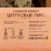Соляной брикет для бани, парилки "Цитрусовый микс" апельсин, лимон, мандарин 1,35 кг
