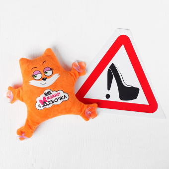 Игрушка для авто «Мне можно! Я девочка», 19×4×21 см