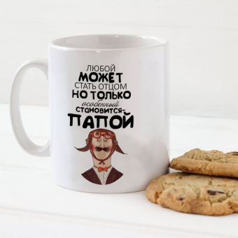 Кружка "Каждый может стать отцом..."