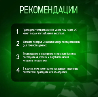 Алкотестер цифровой Police C07