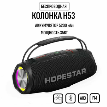 Портативная колонка Hopestar H53, 35W Черная