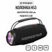 Портативная колонка Hopestar H53, 35W Черная