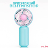 Вентилятор портативный ручной, голубой