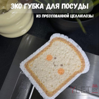 ЭКО губка для посуды "Bread"