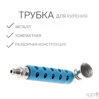 Курительный девайс в силиконовом чехле, 3×8 см