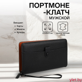 Портмоне-клатч мужской "Капитал" на молнии, с ручкой, наружный карман, цвет чёрный