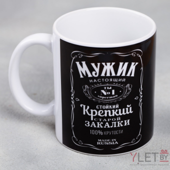 Кружка Мужик настоящий