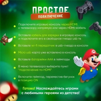 Игровая приставка с джойстиками M2 (64 GB HDMI 4K) 20000 Игр