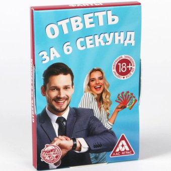Фанты Ответь за 6 секунд, 20 карт