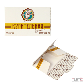 Бумага для самокруток курительная папиросная  "ГОСТ 7438-73", 50 л 8х5 см