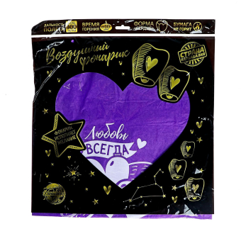 Небесный фонарик «Любовь в сердцах», сердце цвета МИКС