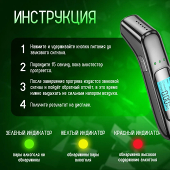 Алкотестер цифровой Police C07