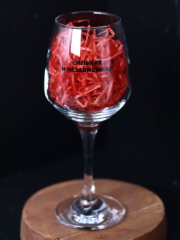 Бокал для вина Oh vine! "Сильная и  независимая", 400мл