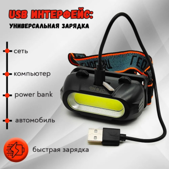 Фонарь налобный RK-213