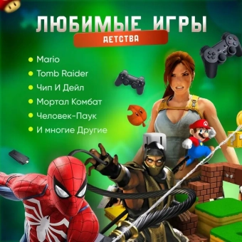 Игровая приставка с джойстиками M2 (64 GB HDMI 4K) 20000 Игр