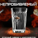 Стакан граненый с пулей Непробиваемый характер, 250 мл Стакан граненый с пулей Непробиваемый характер, 250 мл