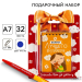 Подарочный набор, блокнот А7, 32 листа, ручка пластик, синяя паста «Лучшему воспитателю»