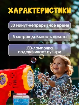 Генератор мыльных пузырей Flying armor (красный)