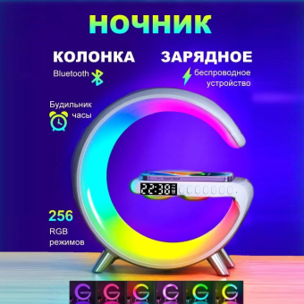 Умная колонка Smart Light Sound Machine с подсветкой