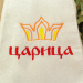 Шапка для бани "Царица" Шапка для бани "Царица"