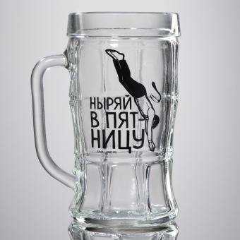 Кружка стеклянная пивная Ныряй в пятницу, 500 мл