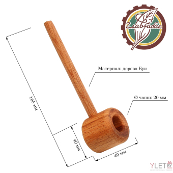 Курительная трубка "Wood", бук, 13.5 см