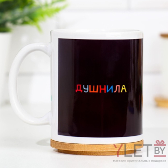 Кружка Душнила черная Кружка Душнила черная