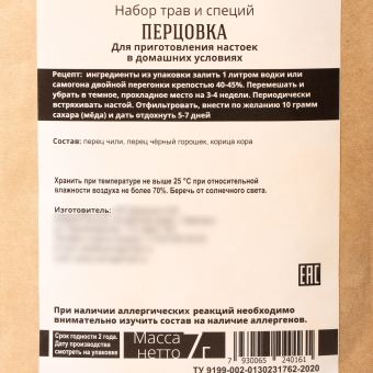 Набор для приготовления алкоголя «Крепкому духом»: набор трав и специй 7 г., штоф 500 мл., фляжка 240 мл., инструкция Набор для приготовления алкоголя «Крепкому духом»: набор трав и специй 7 г., штоф 500 мл., фляжка 240 мл., инструкция