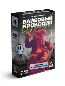Настольная игра «Вайбовый Крокодил», 50 карт, 16+