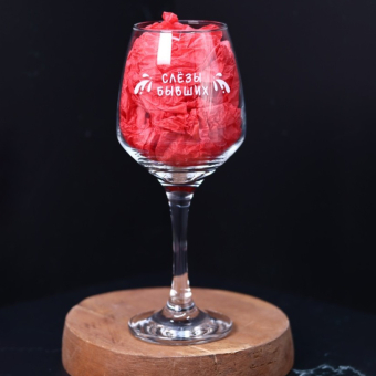 Бокал для вина Oh vine! "Слезы  бывших", 400мл