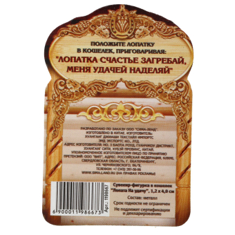 Кошельковый талисман, сувенир фигурка в кошелек «На удачу», 1.2×3.9 см