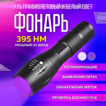 Фонарь ультрафиолетовый YYC-SD-14-UV