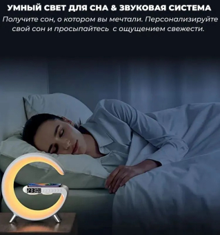 Умная колонка Smart Light Sound Machine с подсветкой