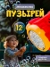 Генератор мыльных пузырей Flying armor (красный) Генератор мыльных пузырей Flying armor (красный)