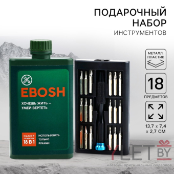 Подарочный набор отверток в фляге «Хочешь жить», 18 предметов