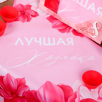 Набор «Лучшей хозяйке" кухонный фартук и 3 формы для выпечки