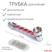 Курительный девайс  "Грани", 5 сеточек, 8.5×3 см