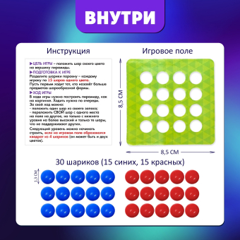 Настольная игра на логику «Повелитель пирамиды», 30 шариков, 8+