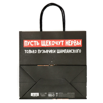 Пакет подарочный Только пузырики, 22 × 22 × 11 см