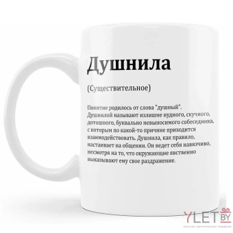 Кружка Душнила. Понятие