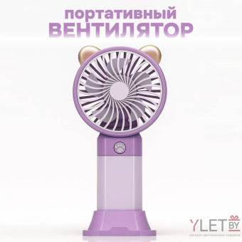 Вентилятор портативный ручной "Ветерок", ушки, кнопка лапка, фиолетовый