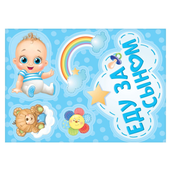 Набор магнитов на авто «Еду за сыном», на выписку1