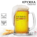 Кружка пивная Я не бухаю, я отдыхаю! 500 мл Кружка пивная Я не бухаю, я отдыхаю! 500 мл