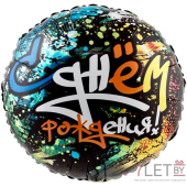 Шар (18''/46 см) Круг, С Днем Рождения, Граффити. Сердца, звезды