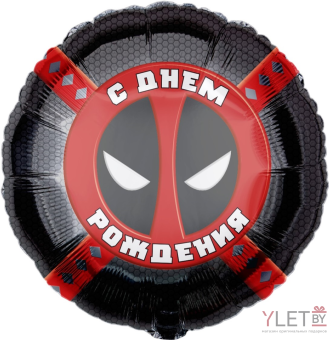 Шар (18''/46 см) Круг, Героическая тема №4 дедпул