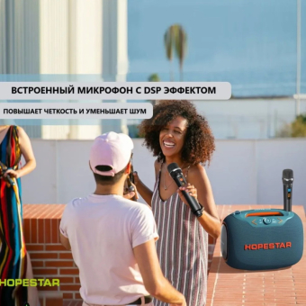 Портативная колонка Hopestar Party Box 120W с двумя микрофонами Синяя