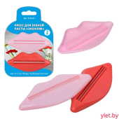 Набор прессов для зубной пасты "Эконом" 2 шт. (9х4,5 см), 2 цв.