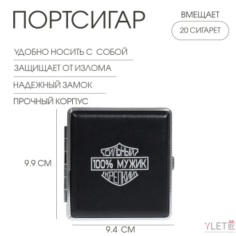 Портсигар на 20 сигарет «100 % Мужик», 9.9×9.4×1.9 см