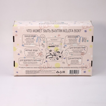 MilotaBox "Happy Birthday Box" Милотабокс