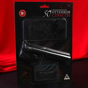 Эротический набор 50 оттенков страсти. Маска, плётка, фанты